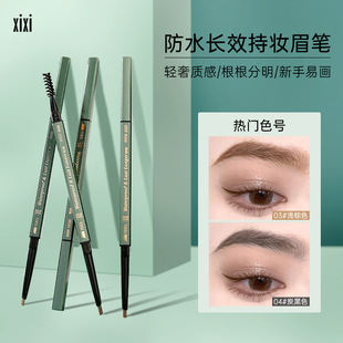 Xixi Waterproof Long-Lasting Makeup Eyebrow Pencil for Makeup Artists, Natural Stereo Eyebrow Pencil with Clear Roots and Extremely Fine Double-Headed Eyebrow Pencil