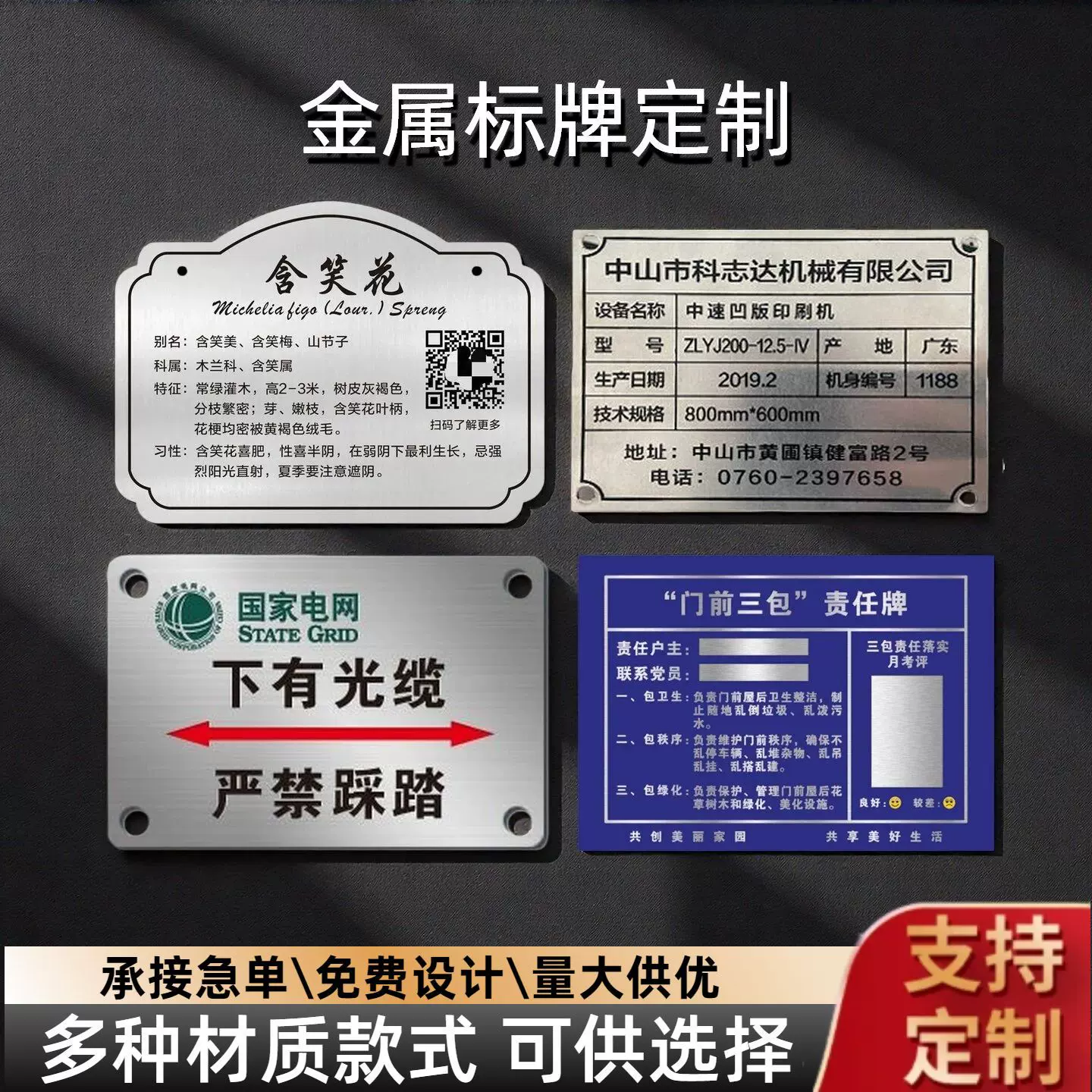 铭牌定 做铝合金高光冲压板机器设备标示牌耐腐蚀印刷金属标牌