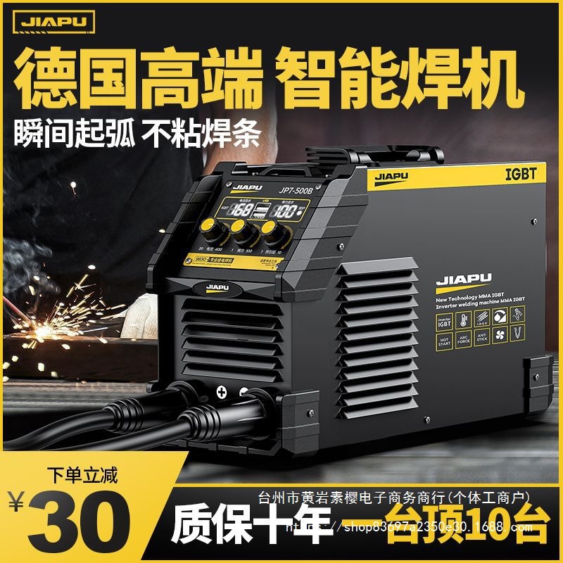 佳普电焊机220V家用小型便携式多功能315两用380V全铜双电压焊机