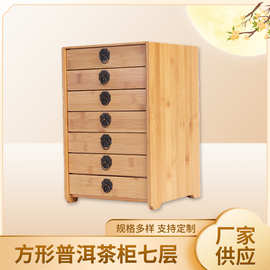 方形普洱茶柜七层