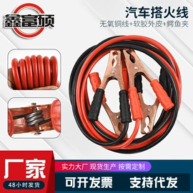 连接器;电源系统配件;电子线