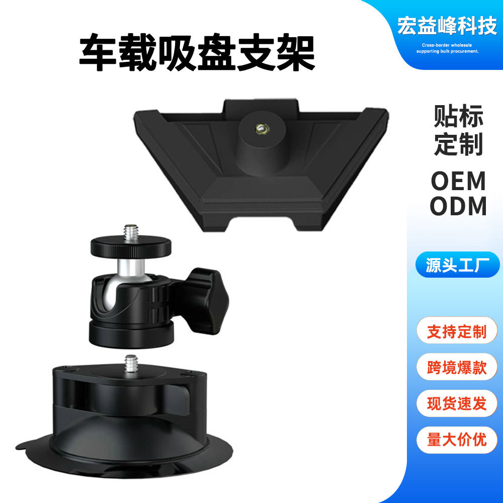 Amazon's Best-Selling Cross-Border Car Mount Bracket, Third-Generation Household Outdoor Suction Cup Car Roof Universal Suction Cup Bracket