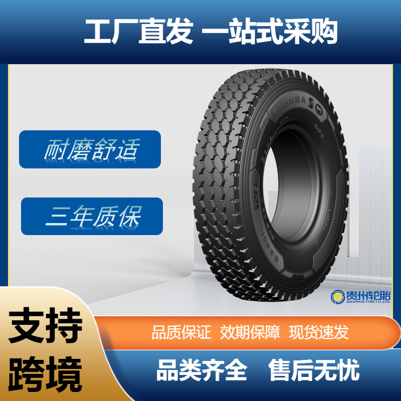 前进(ADVANCE)卡客车轮胎9.00R20轮胎GL668A花纹厂家直销
