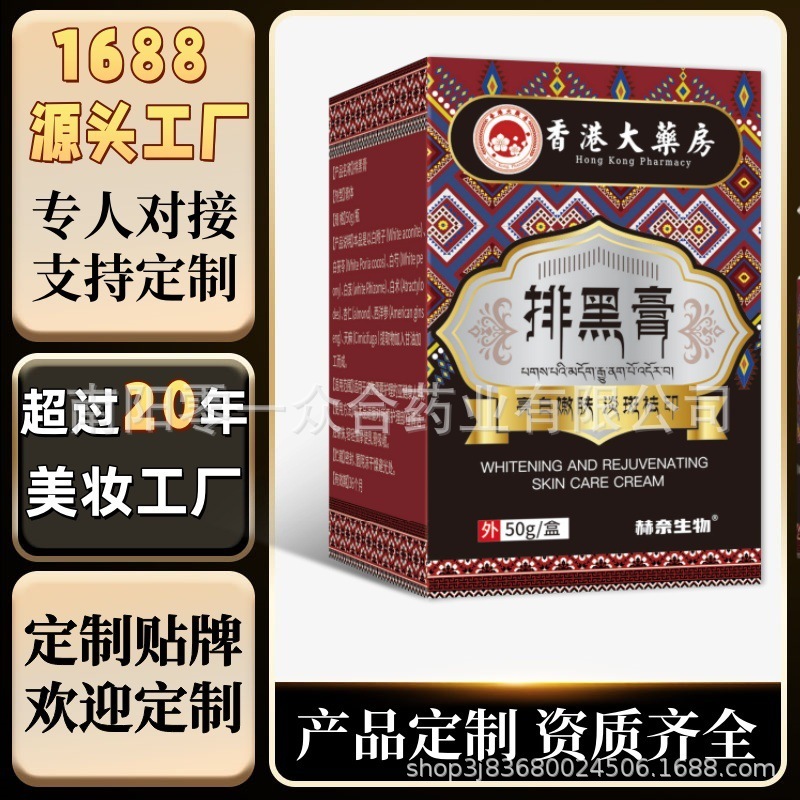 香港大薬房排黑膏防嗮【全网批发可包款】天猫抖音拼多多日销过万|undefined