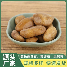 沙石砾石;其他景观材料;其他石材石料