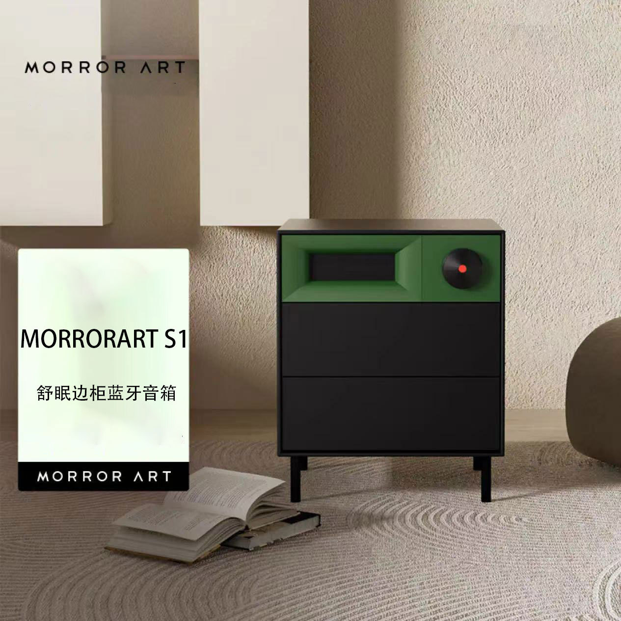 Morrorart S1 Sleeping Side Cabinet Bluetooth Speaker Wake up Fingerprint Unlock Bedside Table Hifi Home Room Speaker