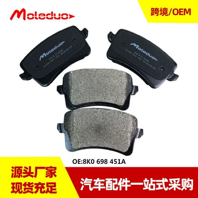 Applicable to Audi A4/A4L/A5/Q5/S4/S5/SQ5 ceramic rear brake pad 8K0698451A cross-border investment promotion
