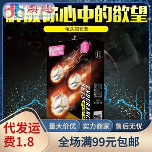 Aesthetic Condoms Glans Extended Bold Endurance Condoms Sexy Condoms Adult Products Wholesale Delivery