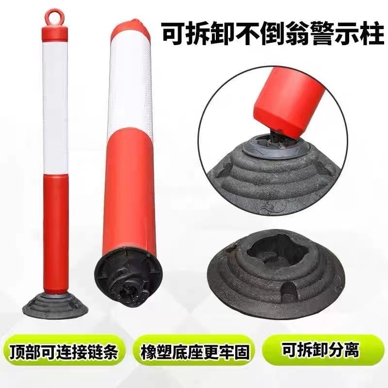 80cm塑料不倒翁警示柱50立柱防撞柱停车场隔离护栏地桩道路交通柱|undefined