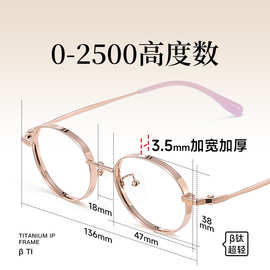 55806钛架可配2500高度数近视小框45mm加厚宽边眼镜框架实体专供
