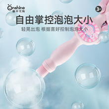 onshine烟雾泡泡机弹力魔法棒儿童少女心ins电动吹泡泡枪抖音同款