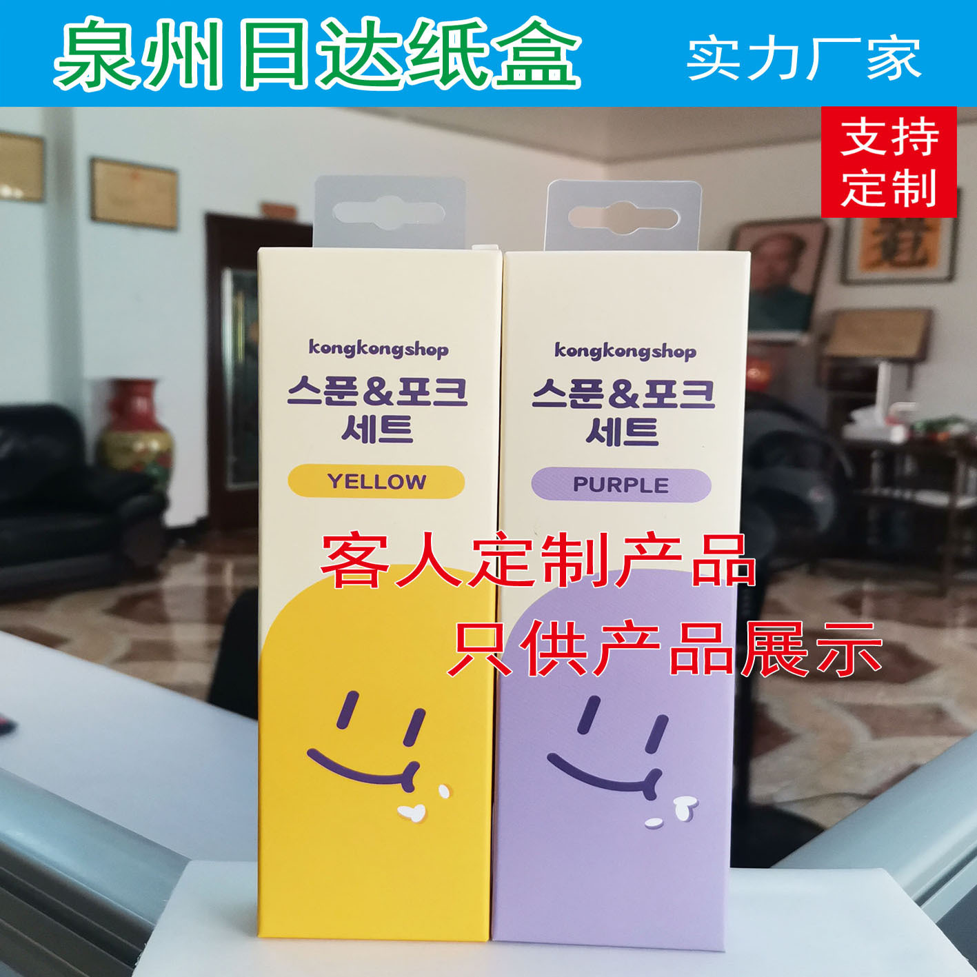 餐具包装盒刀叉彩盒小白盒彩盒定制印刷白卡纸盒飞机挂勾小彩盒