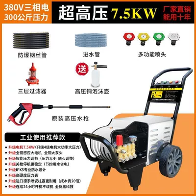 High pressure car wash water gun: pressure cleaning machine car washing water - industrial-grade-380v75kw-300kg-factory-direct-sales-quality-assurance-10m-steel-wire