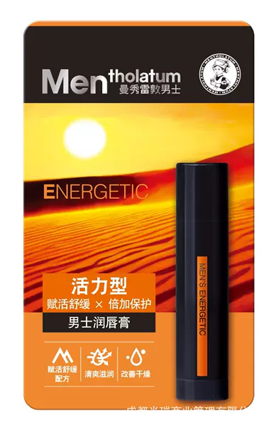 Lip balm, 3.5g