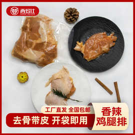 炸货小吃商用半成品摆摊油炸食材带皮独立包装腌制袋装香辣鸡腿排