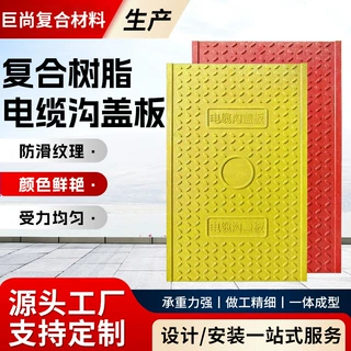 玻璃钢电缆沟盖板小区配电房电力电缆沟盖板高分子复合树脂盖板