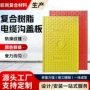电力复合高分子小区沟盖板