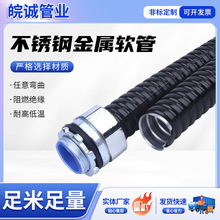 包塑金属软管厂家套管加厚波纹管电缆电线保护管加厚不锈钢穿线管
