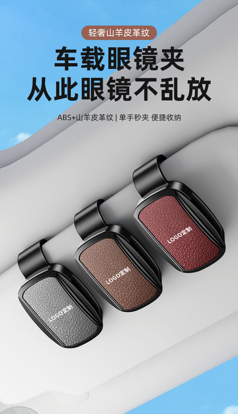 Car Sun Visor Glasses Holder, Multifunctional Creative Ticket Holder, In-Car Sun Visor Storage Sunglasses Clip