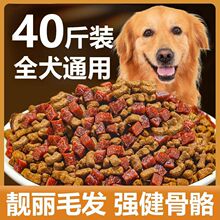 牛肉双拼狗粮】40大袋实惠通用型金毛拉布拉多土狗流浪狗成幼犬