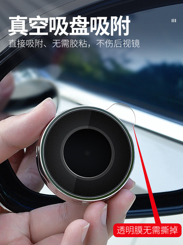 Rearview Mirror Backup Small Round Mirror Assistant Waterproof Glass 360-Degree Blind Spot Adhesive High Definition Reflective Mirror
