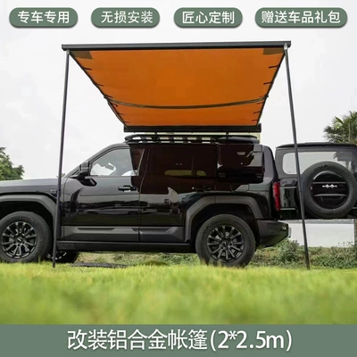 Appearance Kit Refitting Accessories — Roof rack - qijie-m7-aluminum-alloy-shell-side-tent-2-25m