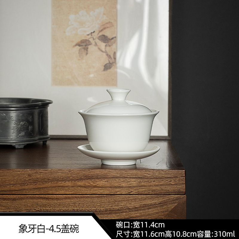 아이보리-4.5 덮은 그릇