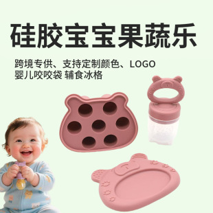 Cross-Border Baby Fruit and Vegetable Chewing Food Supplement Tool Set Food Grade Silicone Fruit Feeder Baby Teether Pacifier