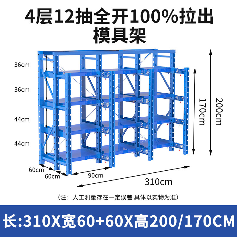 杭州倉庫倉庫半開型金型棚工場射出引き出し式収納棚は大型金型棚を厚くする|undefined