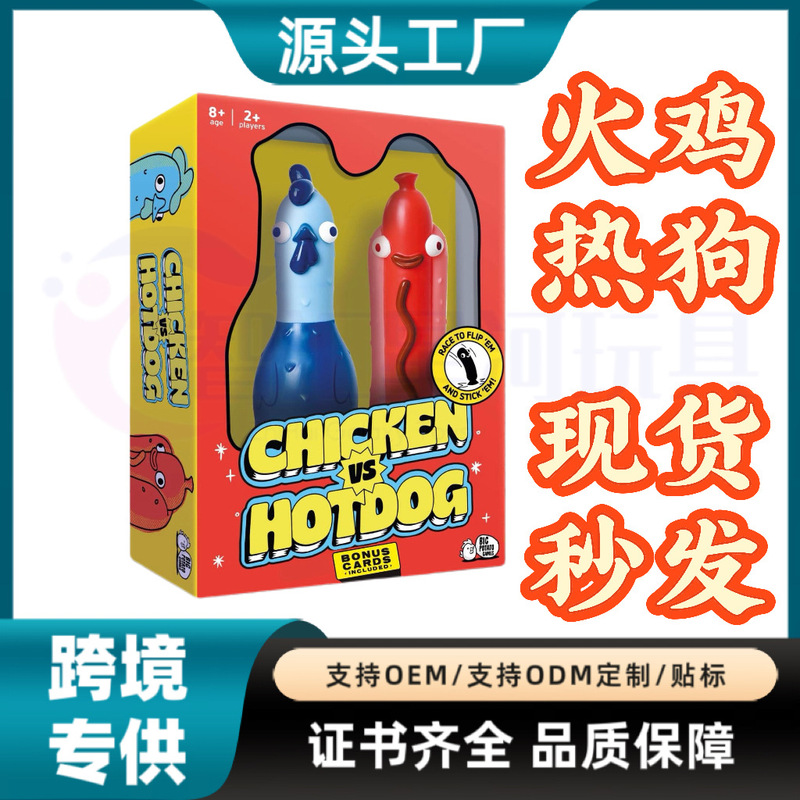 Cross-Border Amazon Chicken Vs Hotdog Turkey and Hot Dog Board Game Family Friends Gathering Tabletop Toy Cross-Border Amazon Chicken Vs Hotdog Turkey and Hot Dog Board Game Family Friends Gathering Tabletop Toy