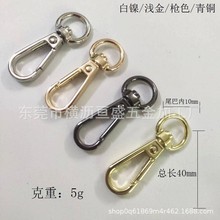 厂家锌合金3分圆尾挂镀小板扣勾扣箱包配件手袋五金金属扣