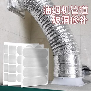 Leak-mending plastic stainless steel waterproof fire plus adhesive repair subsidy basin plastic bucket waterproof fire-mending aluminum self-adhesive foil tape