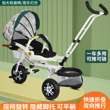 多功能折叠儿童三轮车宝宝脚踏车可躺婴幼儿手推车其它玩具其他