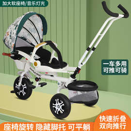 多功能折叠儿童三轮车宝宝脚踏车可躺婴幼儿手推车其它玩具其他