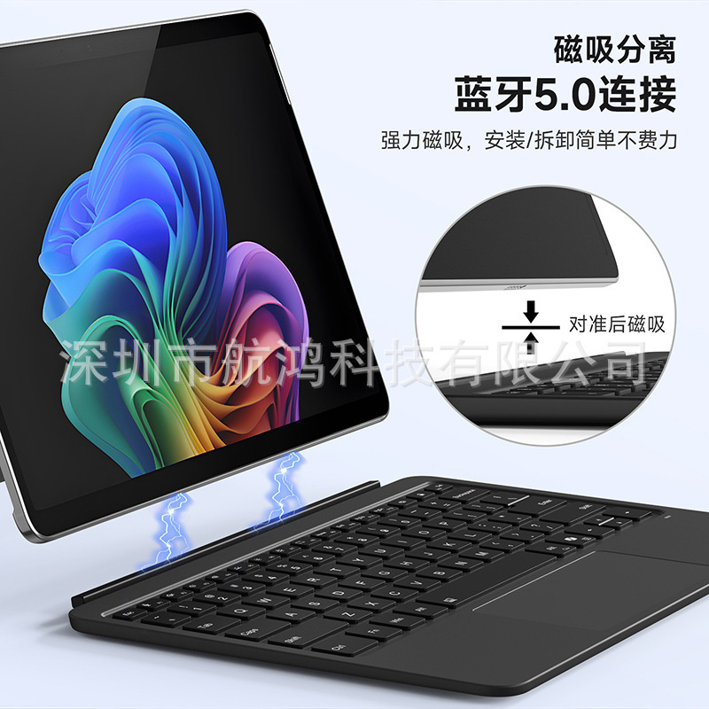 适用微软SurfacePro12平板蓝牙磁吸键盘11/10/9/8/X76543电脑苏菲|undefined