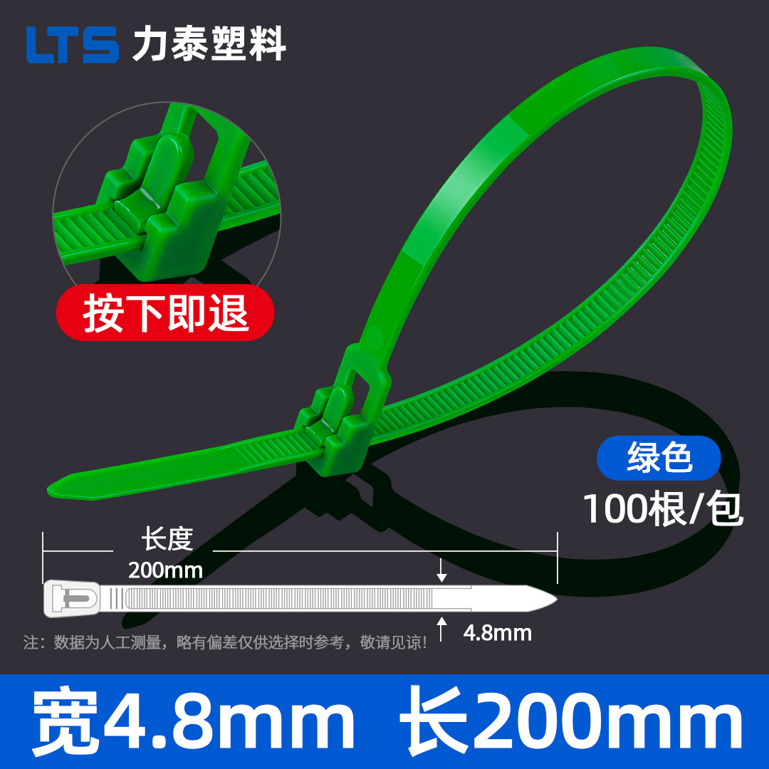 Cinta Sujeta Cables de Nailon Reutilizable 5x200mm de Nailon PA66, Reutilizable, Desmontable, para Organizar Cables