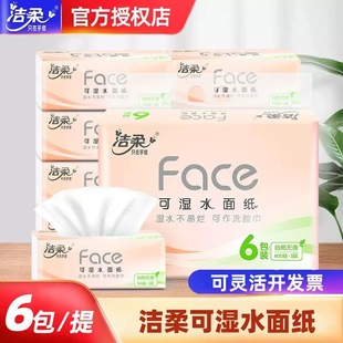Clean soft paper FACE paper towel three-dimensional embossed paper 3-layer 6-pack s-size wettable water paper wood pulp toilet paper household