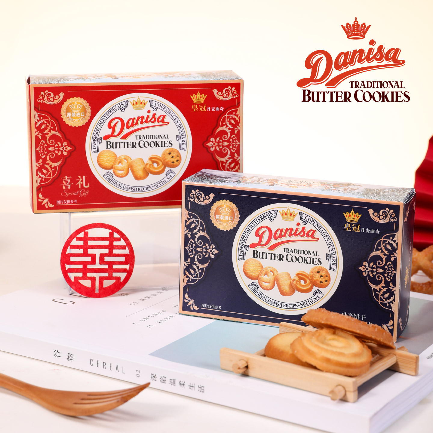 Danisa皇冠丹麦曲奇饼干盒装进口黄油风味休闲零食结婚喜饼伴手礼