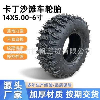 Modified Four-Wheel Go-Kart Beach Motorcycle 14X 5-6inch Aircraft Pattern Vacuum Off-Road Tire Wheel Hub (Motorcycle wheel hub) - 14x500-6
