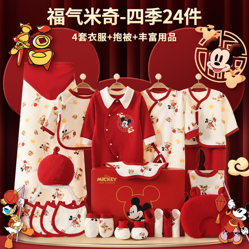 Подарочная коробка Blessed Mickey 24 Four Seasons