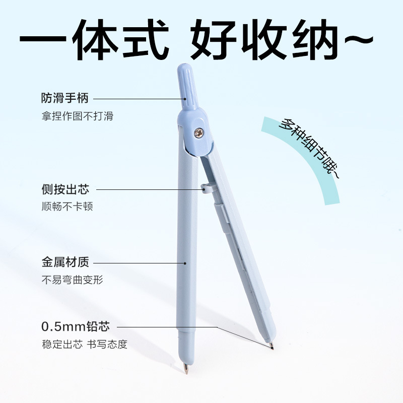 得力一体式笔型金属圆规小学生初中生绘图易收纳铅芯圆规套装|undefined