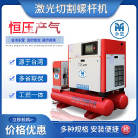激光切割专用一体式空压机 13/16公斤11kw整套移动螺杆空压机省钱