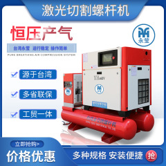 レーザー切断専用一体型エアコンプレッサ13/16キロ11kwセット移動スクリューエアコンプレッサはコストを節約する