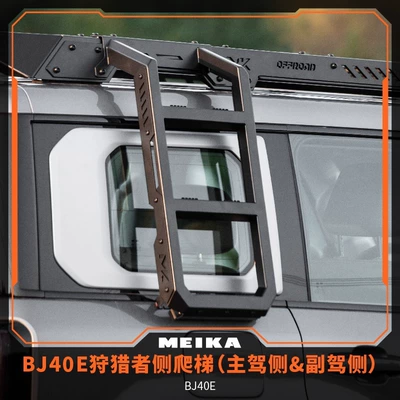 Roof rack, Bj40 American Car Luggage Rack