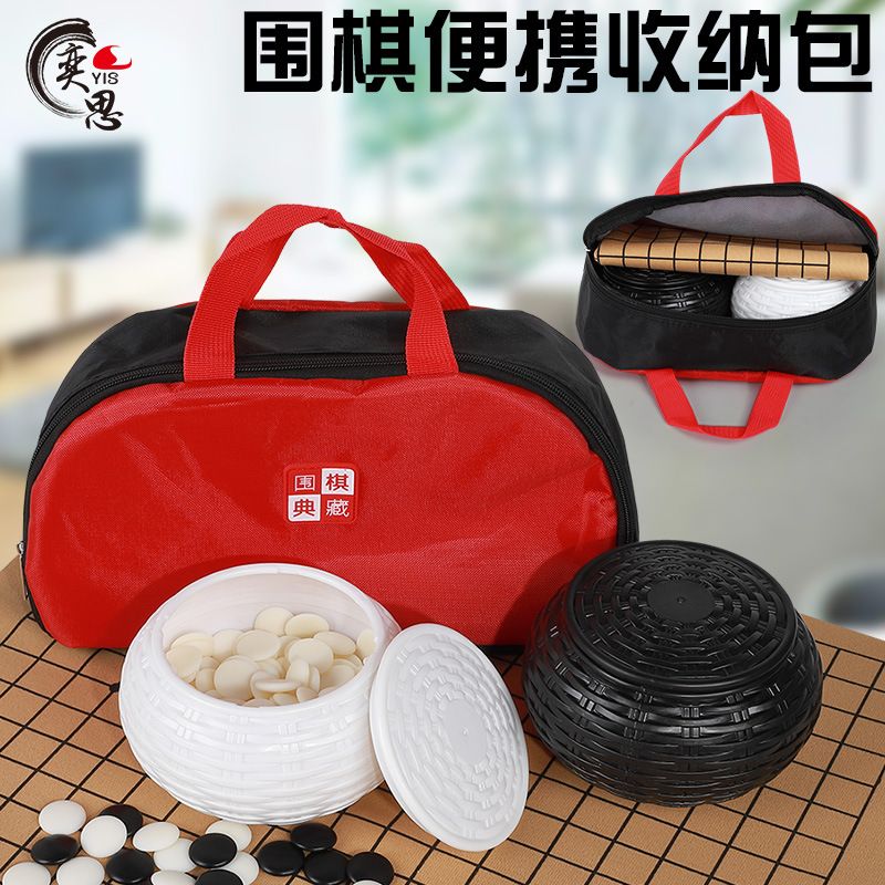 Oxford cloth thickened red Go bag handbag portable backgammon player's bag chess box chess can storage bag