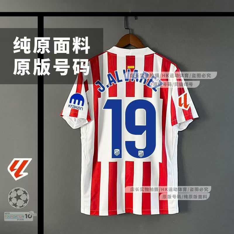 25-26马竞主场客场球员版球迷版19号阿尔瓦雷斯7号格列兹曼足球衣|undefined