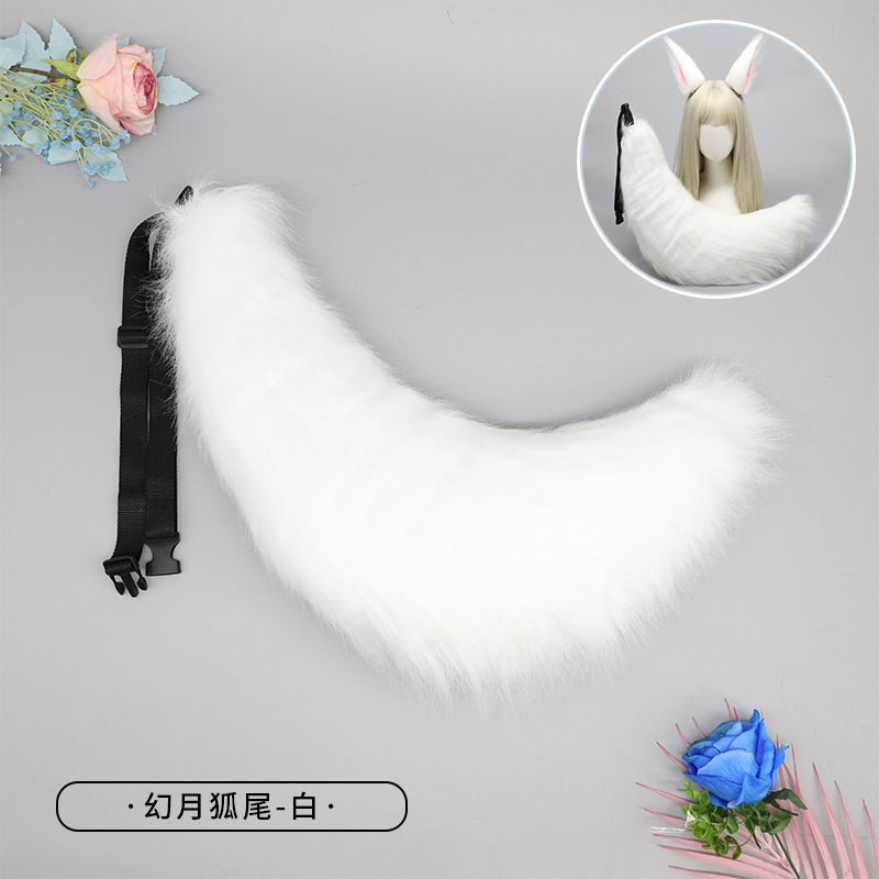 代の大きいサイズの手作りの獣の耳の獣の尾のぬいぐるみのコスプレのアクセサリの道具のキツネの尾の狼の尾の装飾|undefined