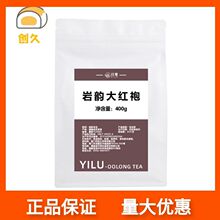 以鹭大红袍奶茶店专用coco红茶大红袍珍珠奶茶叶500g岩茶乌龙茶