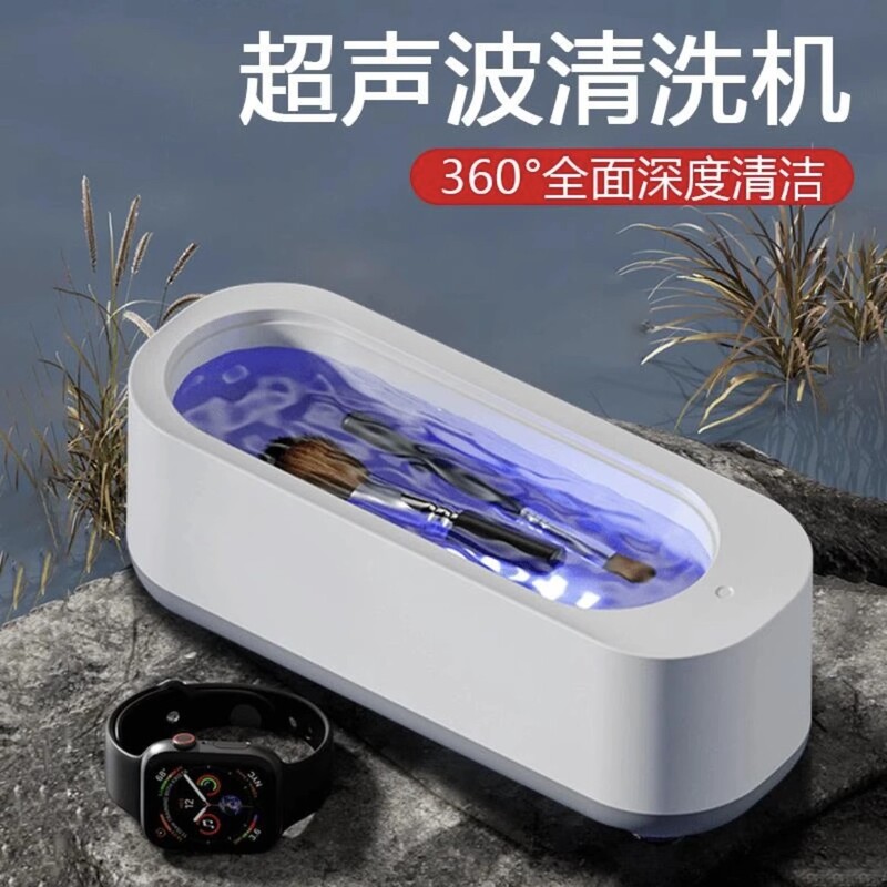 【Super Clean!】High-Frequency Vibration Cleaning Machine for Glasses, Home Use, with Timer, Portable Cleaning Machine for Jewelry and Watches 【Super Clean!】High-Frequency Vibration Cleaning Machine for Glasses, Home Use, with Timer, Portable Cleaning Machine for Jewelry and Watches