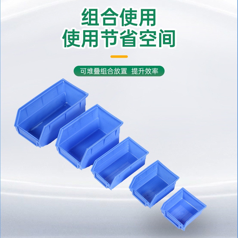 加厚背挂收纳零件盒组合式元件塑料盒物料箱零件箱螺丝工具盒批发